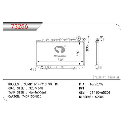 适用于NISSAN SUNNY N14/Y10 OEM:21410-65C01/2141065C01