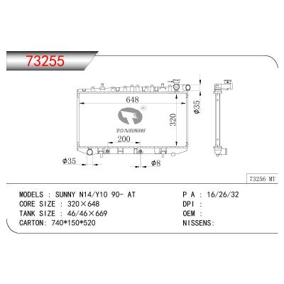 适用于NISSAN SUNNY N14/Y10