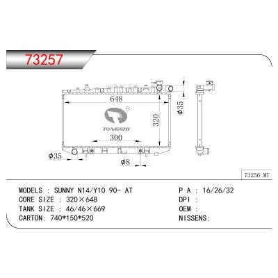 适用于NISSAN SUNNY N14/Y10