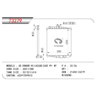 适用于NISSAN UD CONDOR KC-LK260B/260E OEM:21400-33Z79/2140033Z79