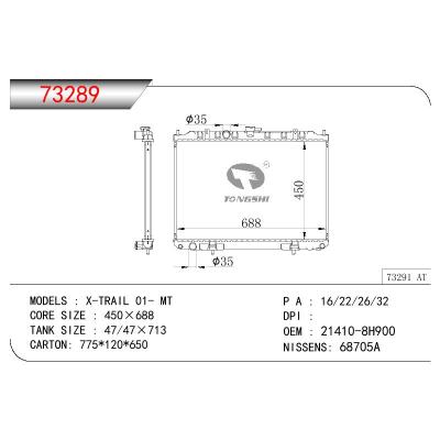 适用于NISSAN XTRAIL T30 2.0 1.6V OEM:21460-8H900/214608H900