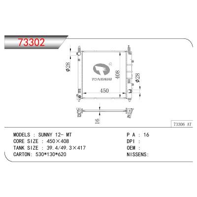 适用于NISSAN SUNNY