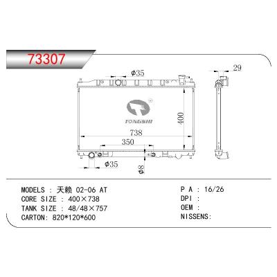 适用于NISSAN 天赖