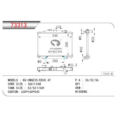 适用于NISSAN KG-CWGE25/ED30