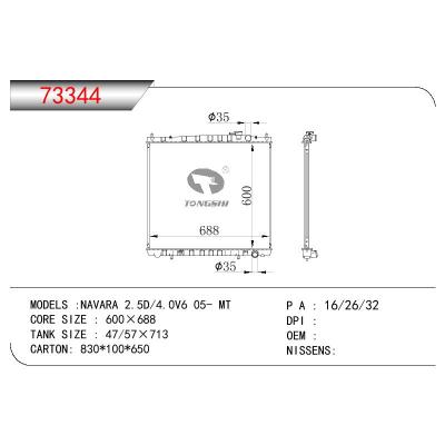 适用于NISSAN NAVARA 2.5D/4.0 V6