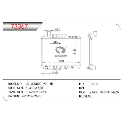 适用于NISSAN UD CONDOR OEM:21400-34Z13/21400-34Z69/2140034Z13/2140034Z69