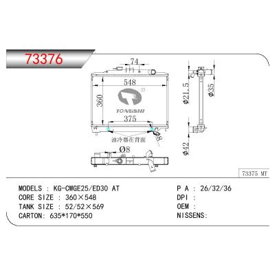 适用于NISSAN KG-CWGE25/ED30