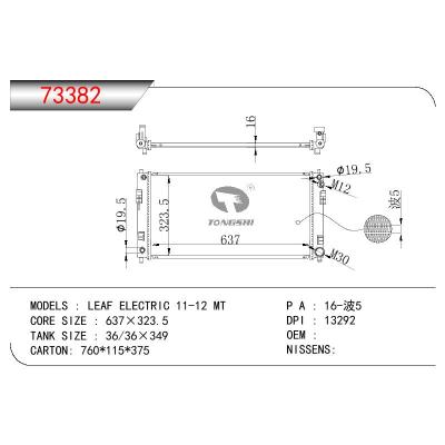 适用于NISSAN LEAF ELECTRIC