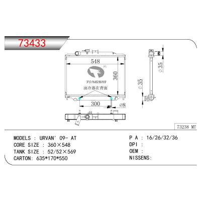 适用于NISSAN URVAN