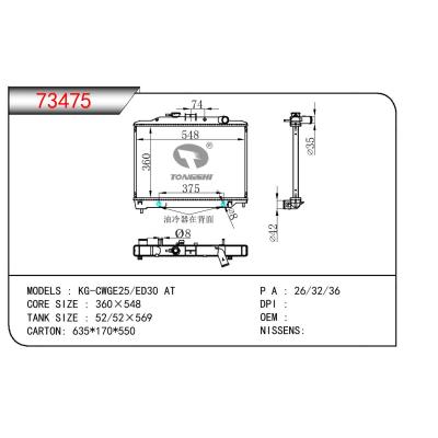 适用于NISSAN KG-CWGE25/ED30