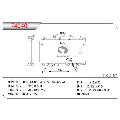 适用于HONDA RSX BASE L4 2.0L OEM:19010-PND-901/19010PND901