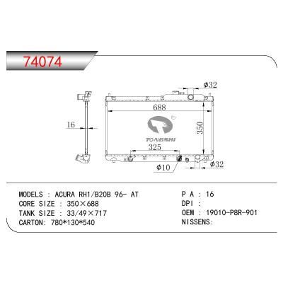 适用于HONDA ACURA RH1/B20B OEM:19010-P8R-901/19010P8R901