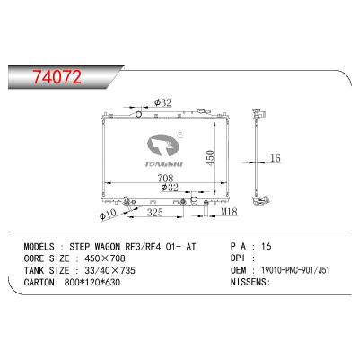 适用于HONDA STEP WAGON RF3/RF4 OEM:19010-PNC-901/19010-PNC-J51