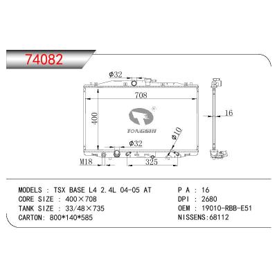 适用于HONDA TSX BASE L4 2.4L OEM:19010-RBA-E51/19010RBAE51