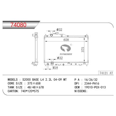 适用于HONDA HONDA S2000 BASE L4 2.2L OEM:19010-PCX-003/19010-PCX-013/19010PCX003/19010PCX013