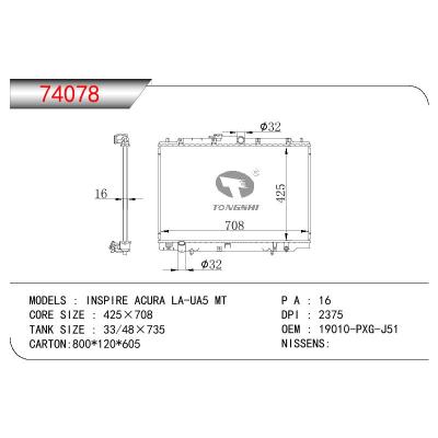 适用于HONDA INSPIRE ACURA AL-UA5 OEM:19010-PXG-J51/19010PXGJ51