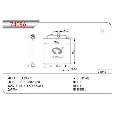 适用于HONDA EK3