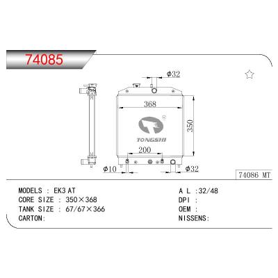 适用于HONDA EK3