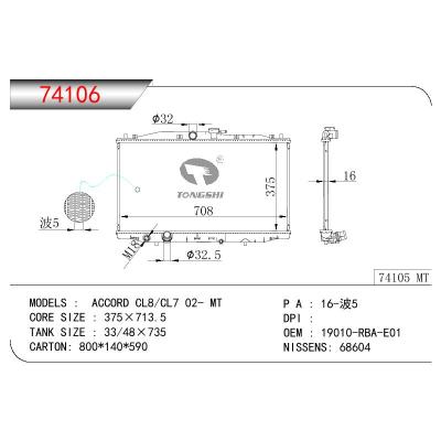 适用于HONDA ACCORD CL8/CL7 OEM:19010-RBA-E01/19010RBAE01