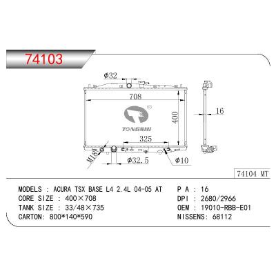 适用于HONDA ACURA TSX BAS L4 2.4L OEM:19010-RBB-E01/19010RBBE01/19010RBBE51