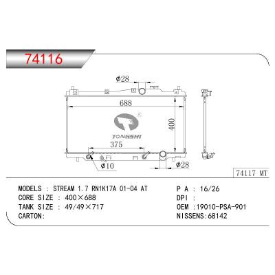 适用于HONDA STREAM 1.7 RN1K17A OEM:19010-PSA-901/19010PSA901