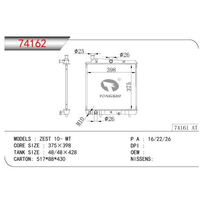 适用于HONDA ZEST