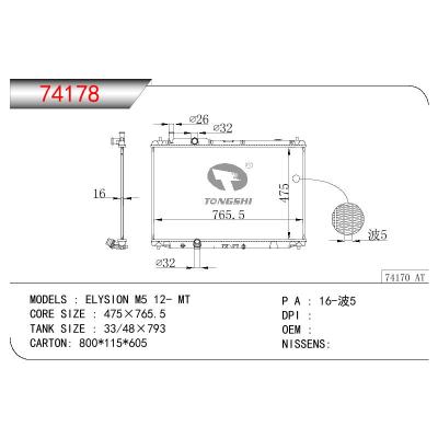 适用于HONDA ELYSION M5