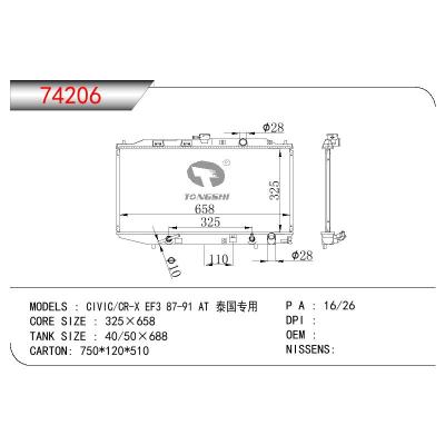 适用于HONDA CIVIC/CR-X EF3 泰国专用