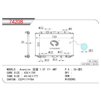 适用于HONDA AVANCIER 冠道 1.5T