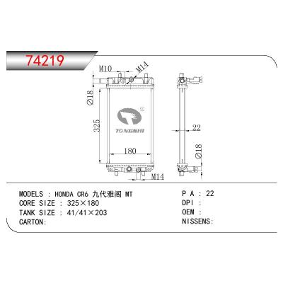 适用于HONDA HONDA CR6 九代雅阁