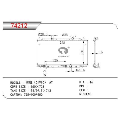 适用于HONDA 思域 CIVIC