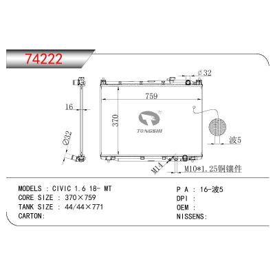 适用于HONDA CIVIC 1.6