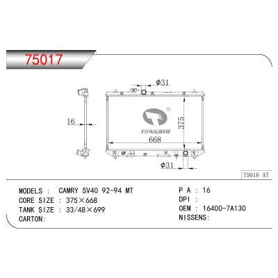 适用于TOYOTA CAMRY SV40 OEM:16400-7A130/164007A130