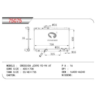 适用于TOYOTA CRESSIDA JZX90 OEM:16400-46240/16400-46340/1640046240/1640046340