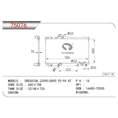 适用于TOYOTA CRESSIDA GX90/JZX90 OEM:16400-70500/16400-70490/1640070500/1640070490