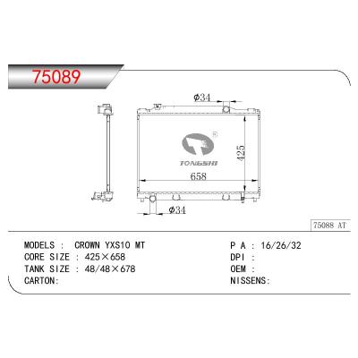 适用于TOYOTA CROWN YXS10 OEM:16400-73520/1640073520