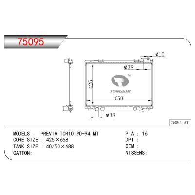 适用于TOYOTA PREVIA TCR10 OEM:16400-76072/16400-64680/16400-76071/1640076072/1640064680/1640076071