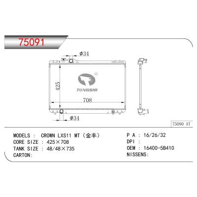 适用于TOYOTA CROWN LXS11（金丰） OEM:16400-5B410/164005B410