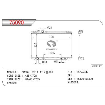 适用于TOYOTA CROWN LXS11（金丰） OEM:16400-5B400/164005B400