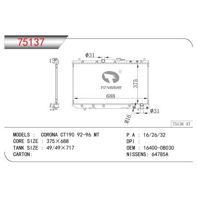 适用于TOYOTA CORONA CT190 OEM:16400-64850/1640064850