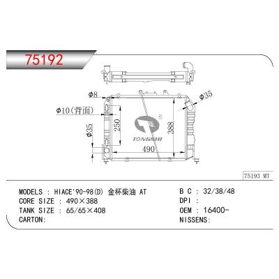 适用于TOYOTA HIACE (D) 金杯柴油