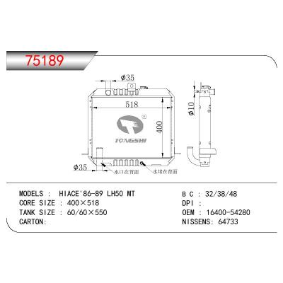 适用于TOYOTA HIACE LH50 OEM:16400-54280/1640054280