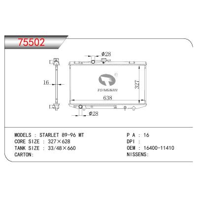 适用于TOYOTA STARLET OEM:16400-11410/1640011410