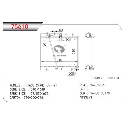 适用于TOYOTA HIACE 2K(G) OEM:16400-70170/1640070170