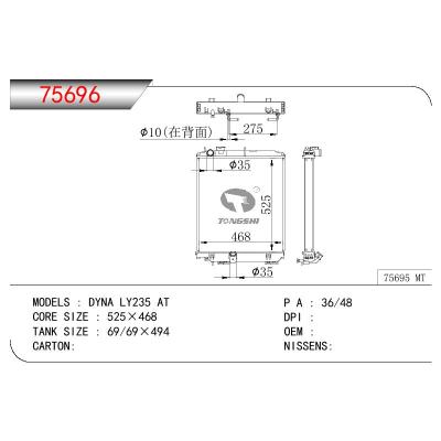 适用于TOYOTA DYNA LY235