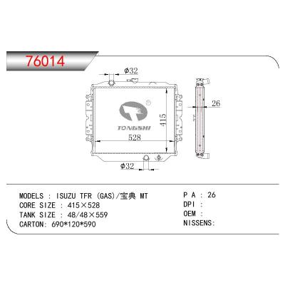 适用于ISUZU ISUZU TFR(GAS)宝典 OEM:897116005