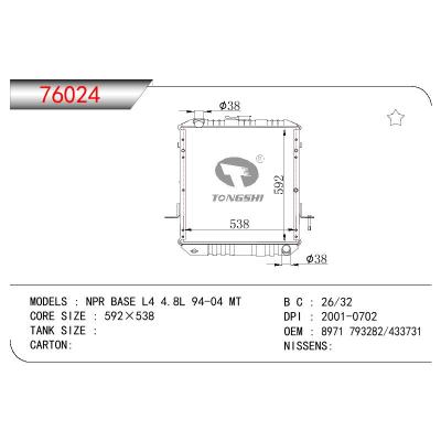 适用于ISUZU NPR BASE L4 4.8L OEM:8971 793282/8971 433731/8971793282/8971433731