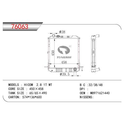 适用于ISUZU HICOM 2.8 1T OEM:M8971621440