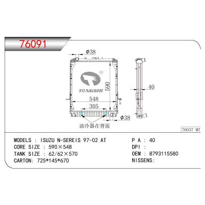 适用于ISUZU ISUZU N-SEREIS OEM:8793115580