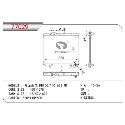 适用于BENZ 双龙面包 MB100/140 662